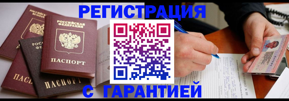 временная регистрация собственник в Йошкар-Оле