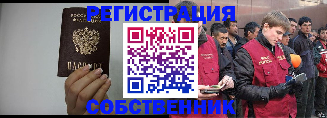 временная регистрация госуслуги в Йошкар-Оле