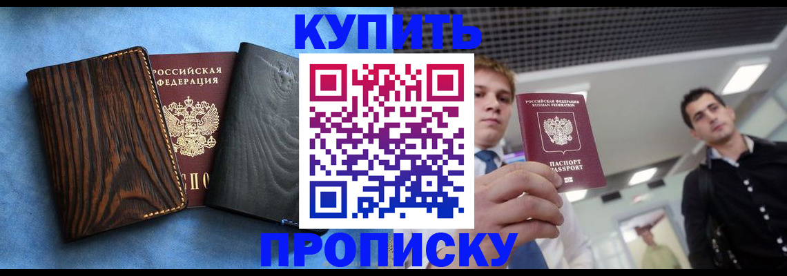 временная регистрация гарантия в Йошкар-Оле