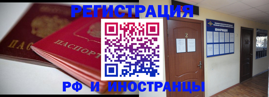 временная регистрация адрес в Йошкар-Оле