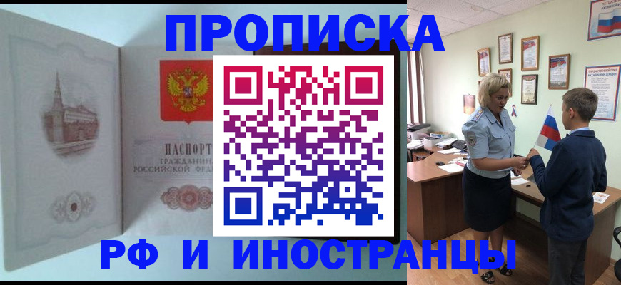 временная регистрация собственник в Йошкар-Оле